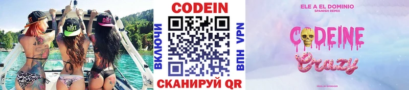 Кодеиновый сироп Lean Purple Drank  MEGA вход  Чекалин 