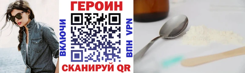 ГЕРОИН белый Чекалин