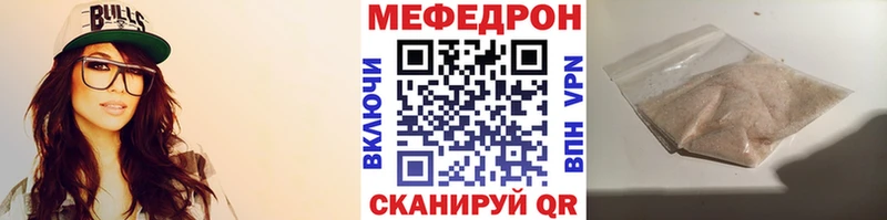 МЕФ mephedrone  Чекалин 