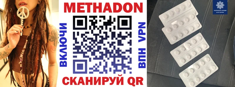 наркотики Чекалин МЕТАДОН methadone